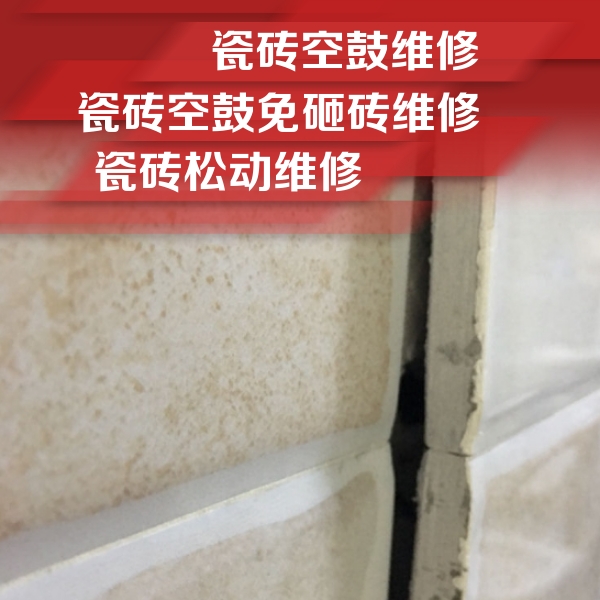 漾濞瓷砖空鼓维修公司分享瓷砖胶薄贴法的具体操作步骤